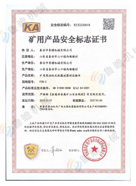 FCB-2礦用爆破器材運(yùn)輸車